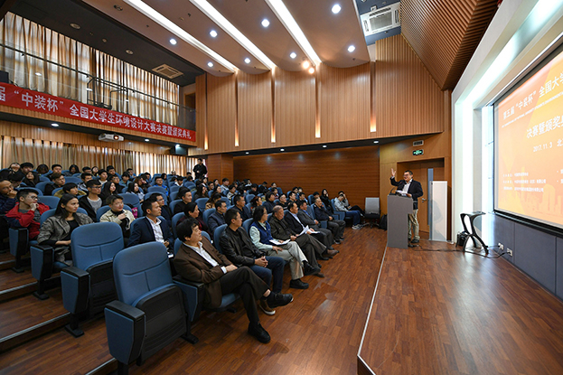 設計先行 推動產(chǎn)學融合——中裝建設助力第五屆“中裝杯”全國大學生環(huán)境設計大賽圓滿收官